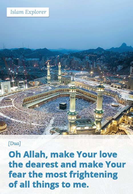 Oh Allah, make Your love the dearest 
