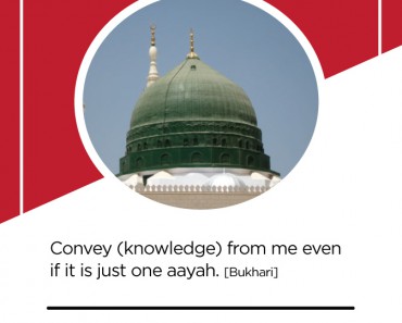 Convey (knowledge) from me
